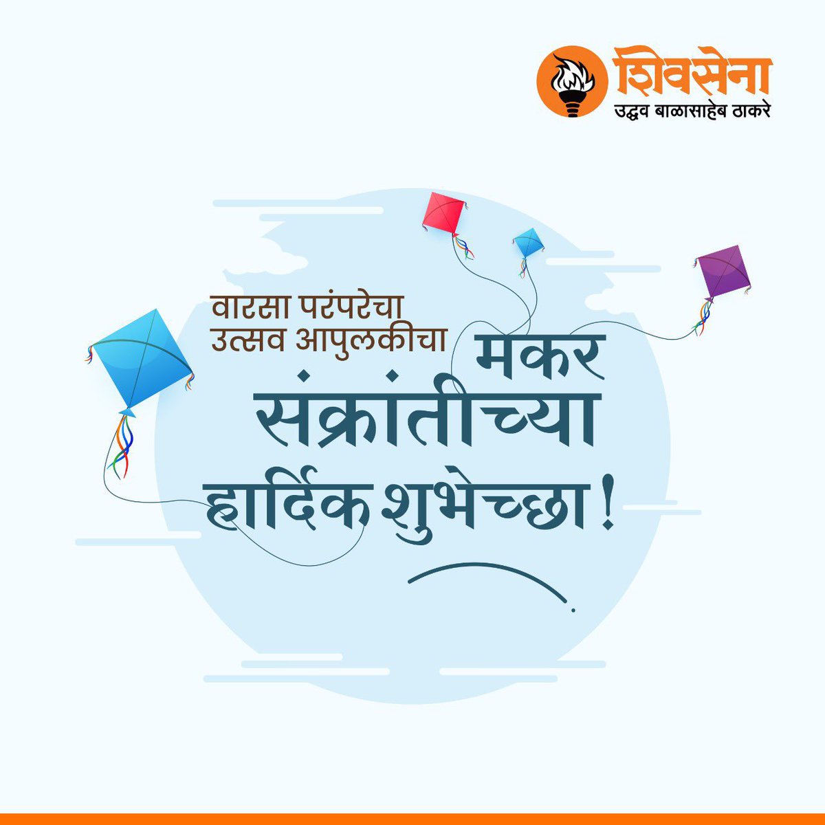 DushyantChatSHS's tweet photo. शुभेच्छांनी अवघे अंगण तुमचे भरावे, दुःख असावे तिळासारखे, आनंद असावा गुळासारखा, जीवन असावे तीळगुळासारखे । मकर संक्रांतीच्या हार्दिक शुभेच्छा 🙏🏻 https://t.co/QEmJ92ObYF