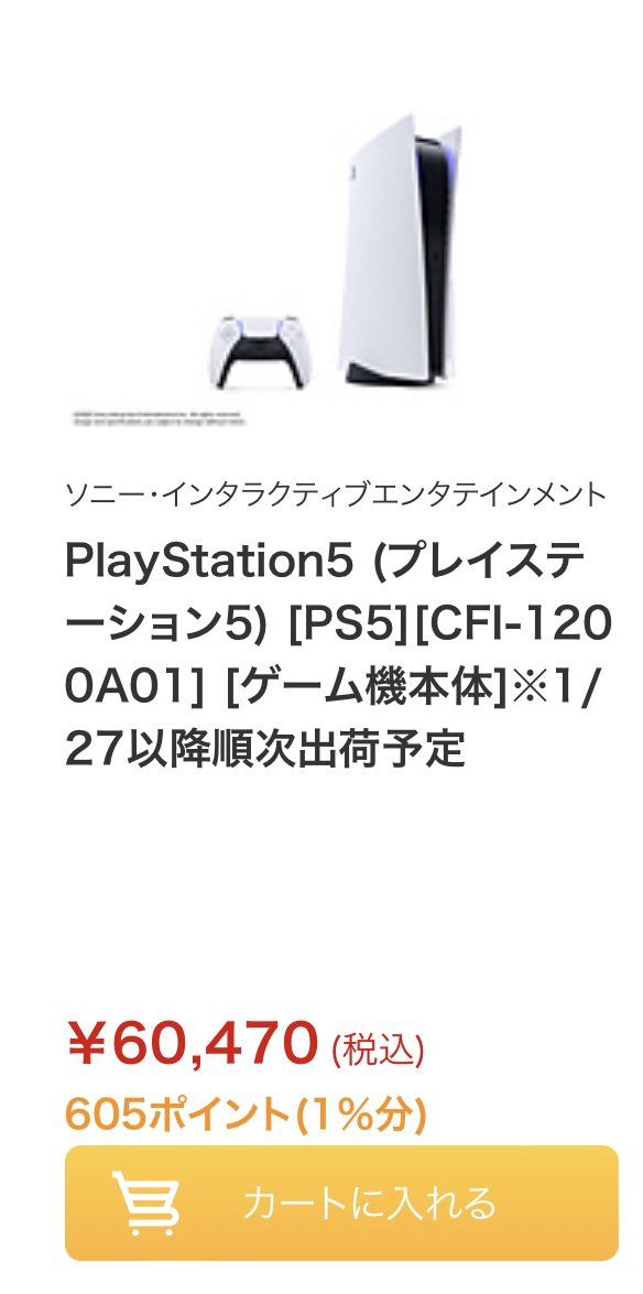 ▶️Switch在庫情報【スプラトゥーン3有機ELモデル入荷速報 ...