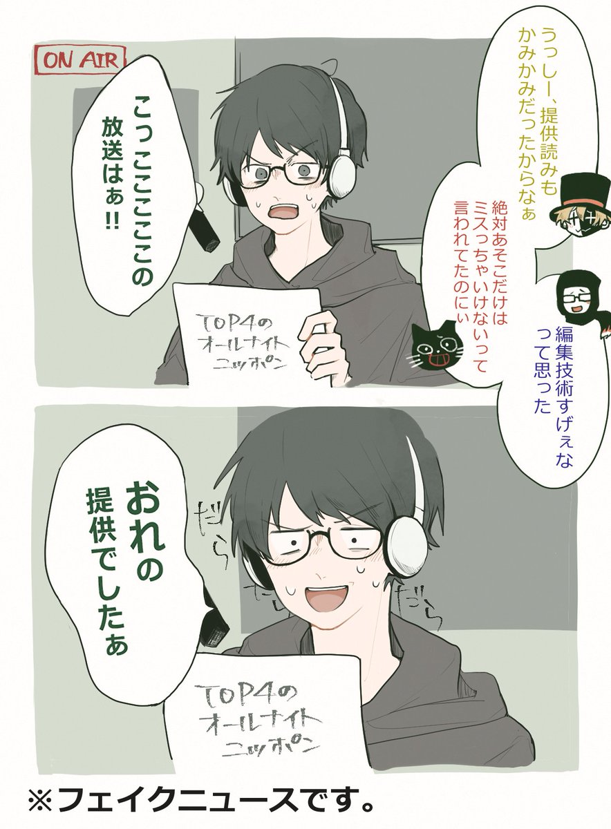 これはこれで聞きたい🐮 