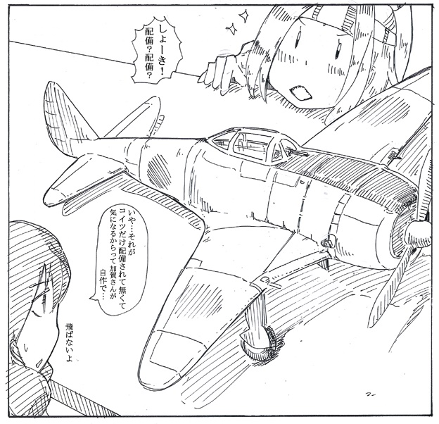 個人的気に入ってるづほ 