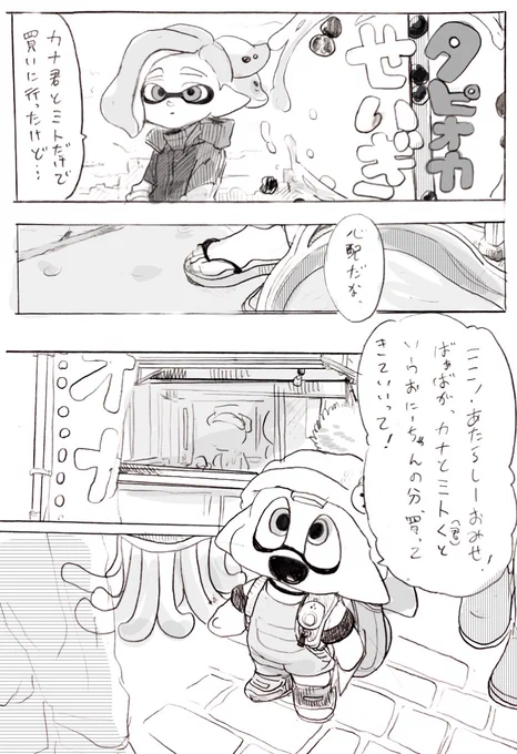 いつか痛い目に遭うタイプ

それでも間違った事は見逃せないカナ君

過去作品より 
