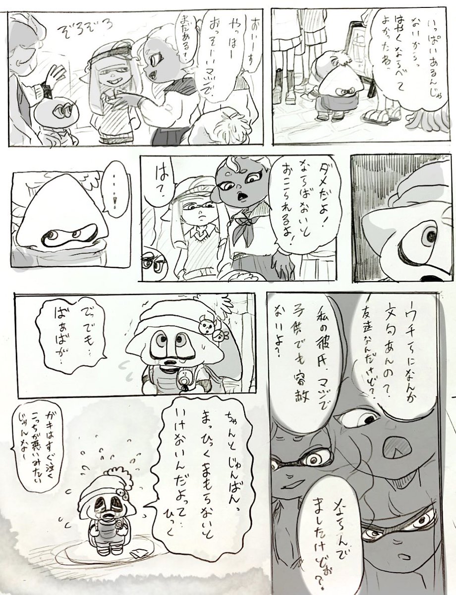 いつか痛い目に遭うタイプ

それでも間違った事は見逃せないカナ君

過去作品より 