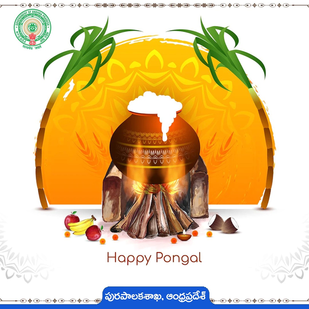 Happy Makara Sankranti #Pongal #Santranti #CLAP @GVMC_VISAKHA @MCNellore4U @Our_GMC @OURVMC @RMCoffice @commr_mtmc @MCTTirupati @PulivendulaMpl @McAnantapur @KADAPA97755469