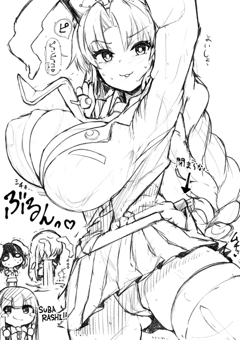 "SUBARASHI" Udongein Cosplay: Yagokoro Erin 