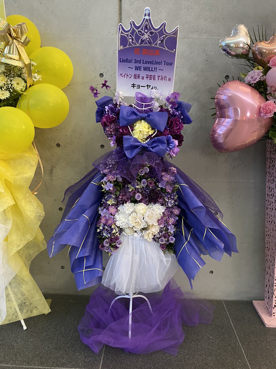 こっちは千葉公演の時にたまたま近くの席に居たオタクが北海道で出すって言ってたフラスタで、めちゃくちゃ凝っててびっくりした
しかも1人で出してるの凄すぎてオタクじゃなくて "漢" でしたね、、尊敬です🥹