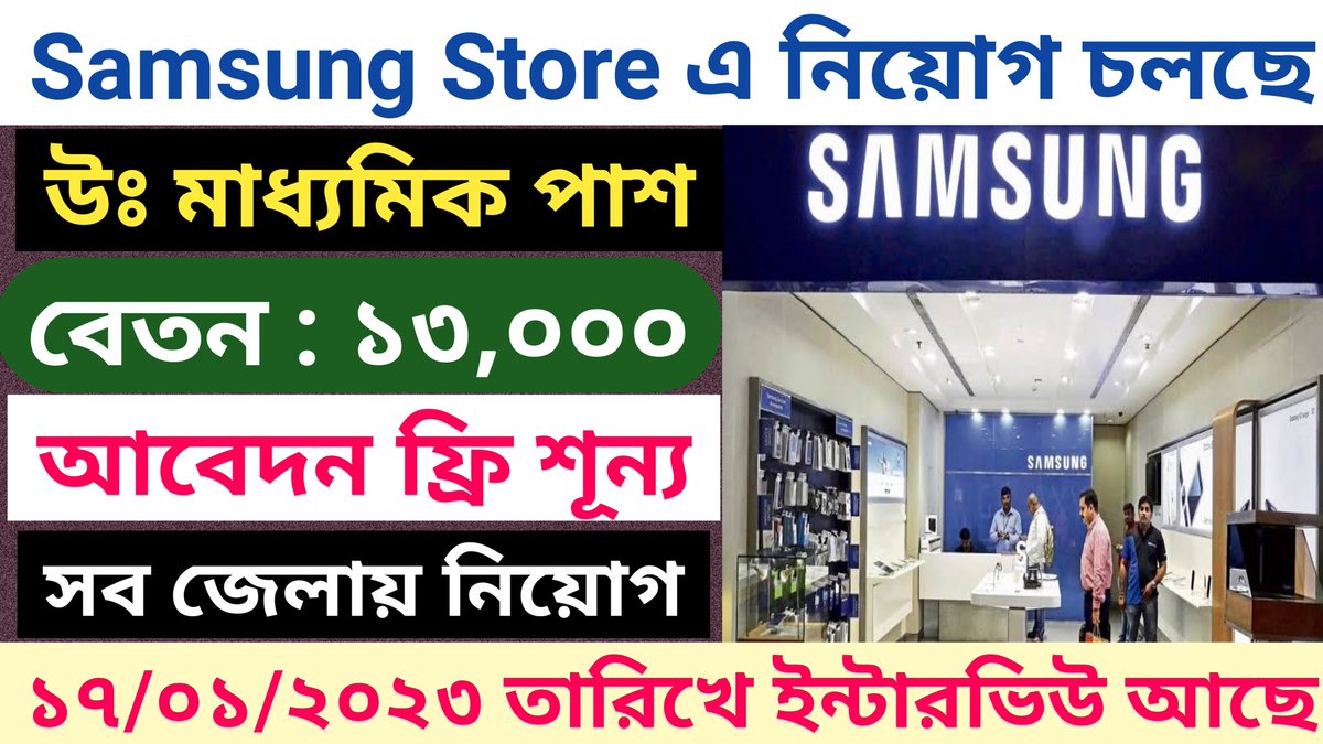 JOBINDIA4's tweet photo. #Storejob 
#Kolkatajob
#12thpassjob 
#Freejob 
#Bengalijob #westbengaljob

Link : https://t.co/550H92pAgj https://t.co/vE7cH3fSCY
