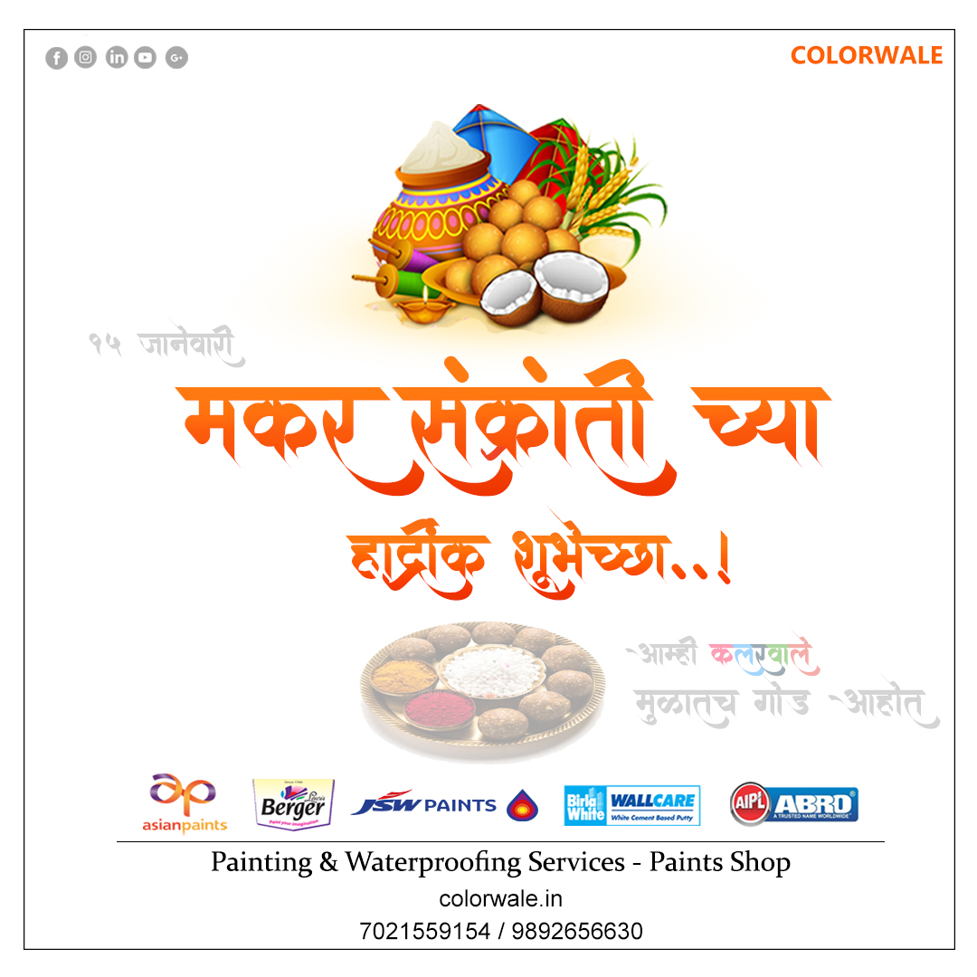 colorwale's tweet photo. म…… मराठमोळा सण
क…… कणखर बाणा
र …… रंगीबिरंगी तिळगुळ
सं…… संगीतमय वातावरण
क्रा…… क्रांतीची मशाल…
त …… तळपणारे तेज
********************­****** 
#asianpaints #bergerpaints #Jswpaints #homepainting #happypainting #wallpainting #happymakarsankrant #creative #paintlife https://t.co/N8EnTiQAfm