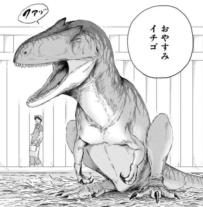 #いちごの日