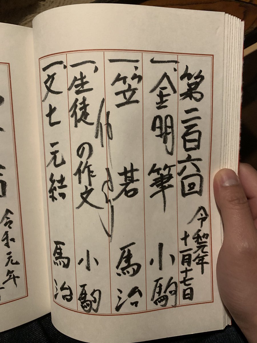 古久堂福来 You He Twitter