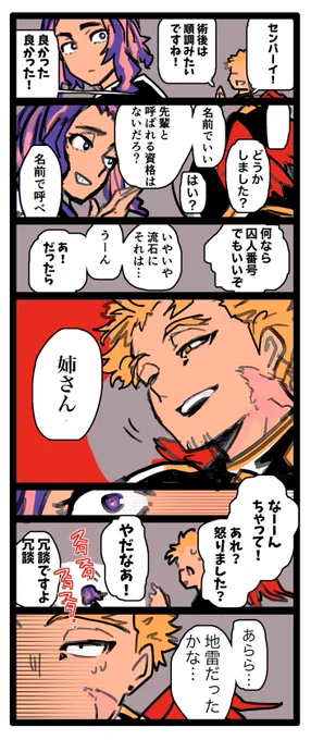 後日ホ事務所に可愛めのでばぬいがイッパイ届く ※平和!捏造! 