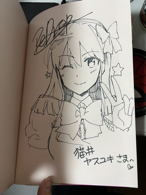 ヒメパコのサイン本持ってます! 