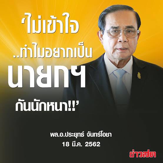 วันนี้ มึงต้องตอบคำถามตัวเอง