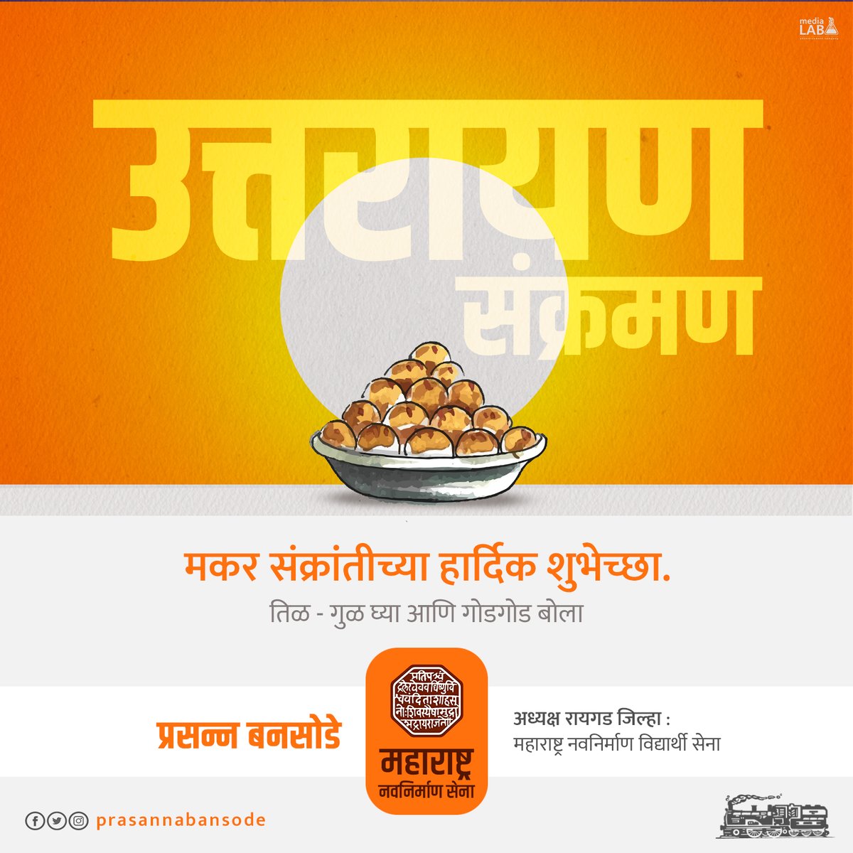 reachprasannaa's tweet photo. เคถเฅเคญ เคฎเคเคฐเคธเคเคเฅเคฐเคพเคเคค
#MakaraSankranti #makarsankranti2023 #เคฎเคเคฐ_เคธเคเคเฅเคฐเคพเคเคคเคฟ_2023
#เคฎเคเคฐ_เคธเคเคเฅเคฐเคพเคเคค #utarayan #เคเคคเฅเคคเคฐเคพเคฏเคฃ https://t.co/qmoFiNTe7k