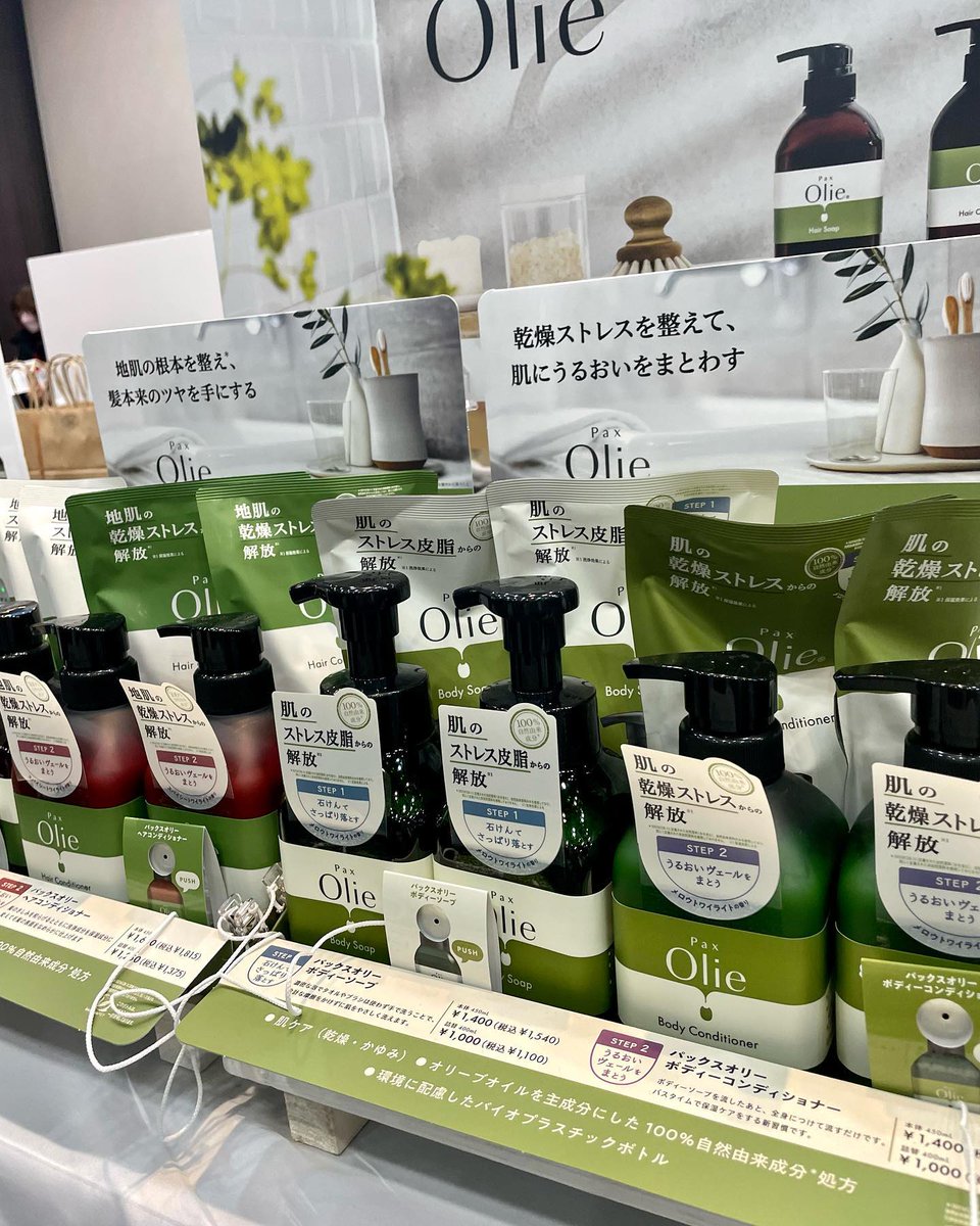 su_cham_33's tweet photo. #ロフトグリーンプロジェクト
#ロフト展示会
#ロフトコスメ
#パックスオリー https://t.co/ih3s5U8wr9 https://t.co/sKXbILSzD7