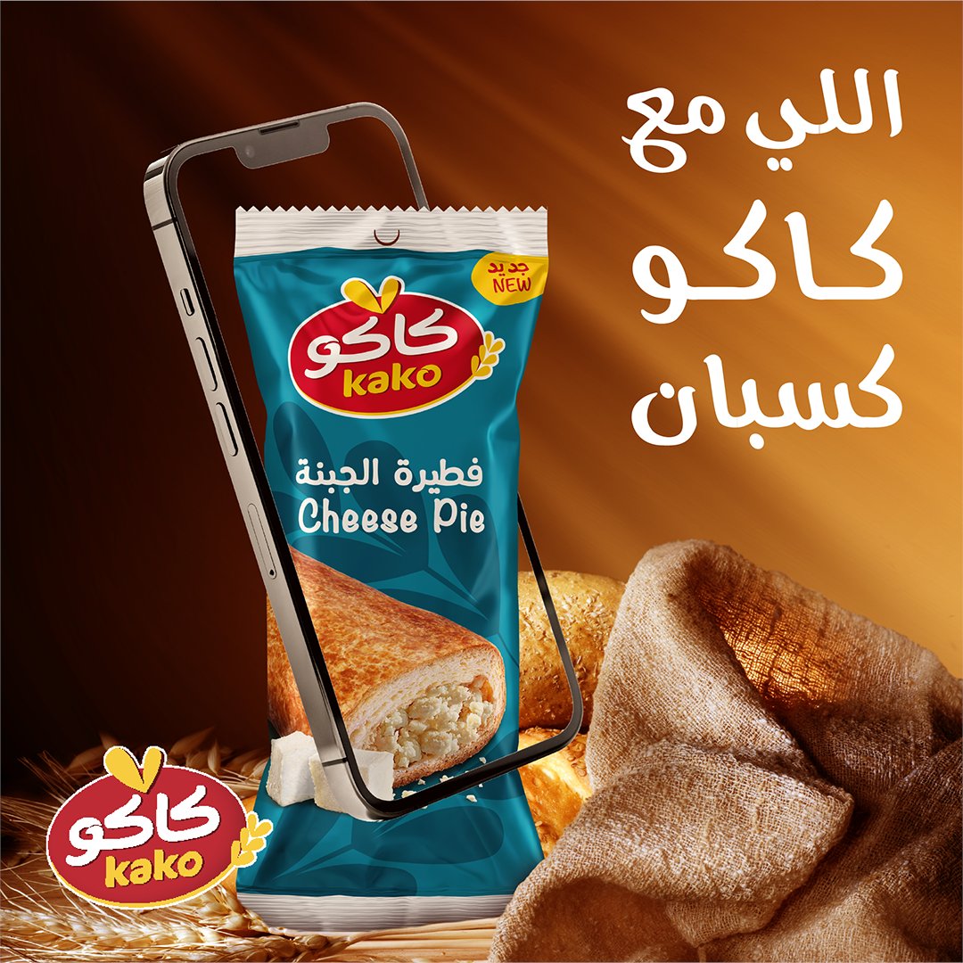 kako_GCFF's tweet photo. انتهز الفرصة للفوز بجهاز آي-فون 13، كل اللي عليك تسويه:
- تابعنا على حسابنا: @kako_GCFF 
- اعمل لايك وريتويت على الصورة
- منشن لاثنين من أصدقائك في الكومنت مع إضافة هاشتاق #يكفي_ويوفي
السحب سيكون خلال اسبوعين من تاريخ 15 يناير 2023
عدد الفائزين 1 
سيتم اعلان الفائز على صفحتنا. https://t.co/VJ5zaVS4VX