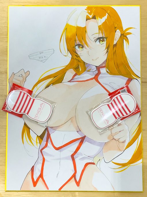 お嫁に行きました 