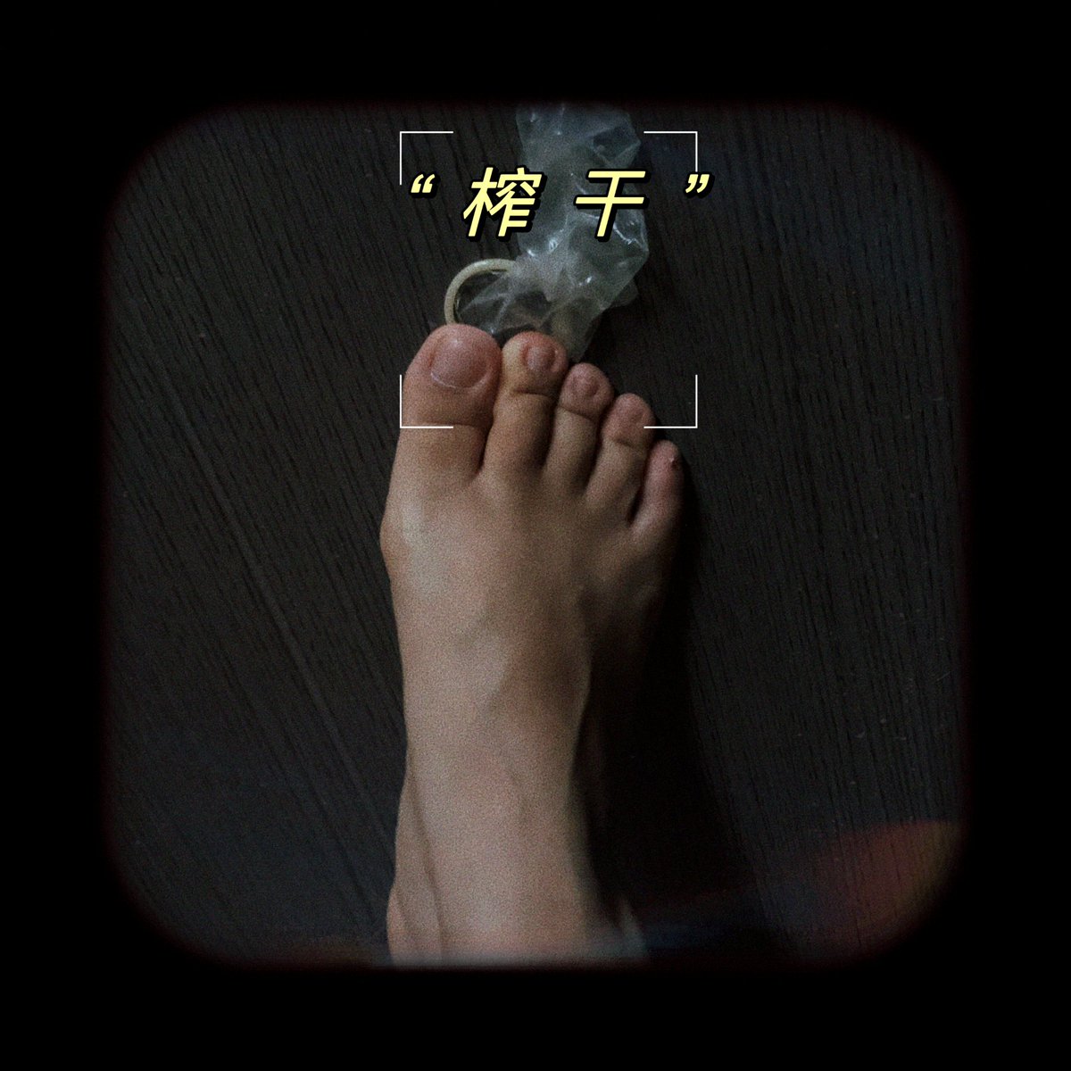 ntr774's tweet photo. 不让你带一滴出门
#ntr #南昌约炮  #绿帽奴 https://t.co/d8y9TkpvO3