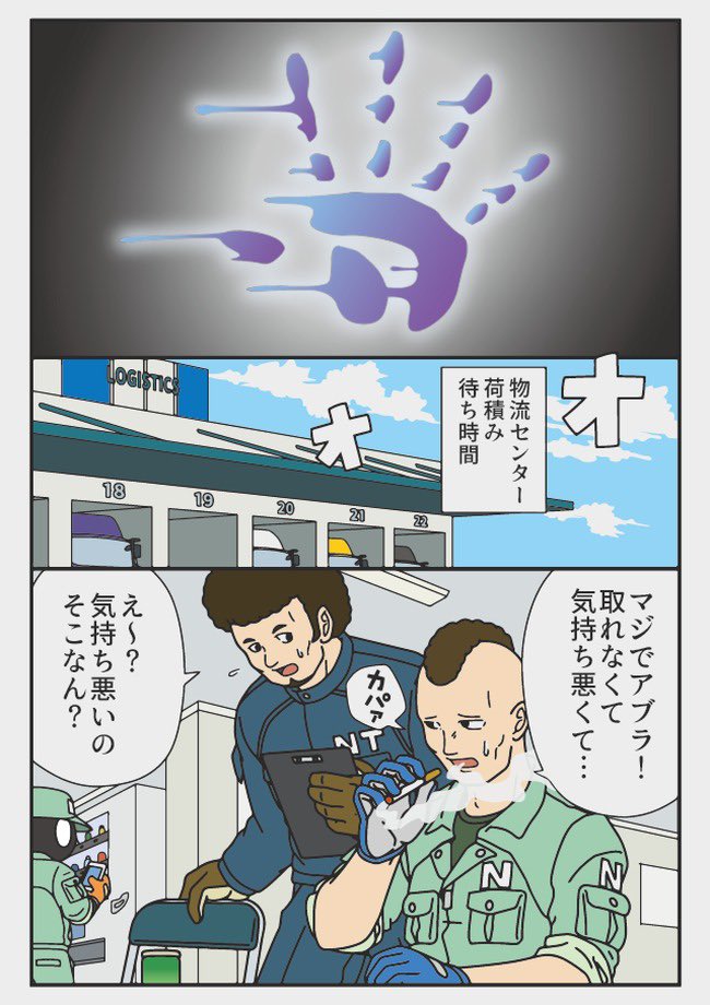 再掲 トラックドライバーの怪談
窓に付いた落ちない油膜?
「拭いても拭いても」
赤いオーブ 玉響現象の色にはそれぞれ意味があるらしく... 