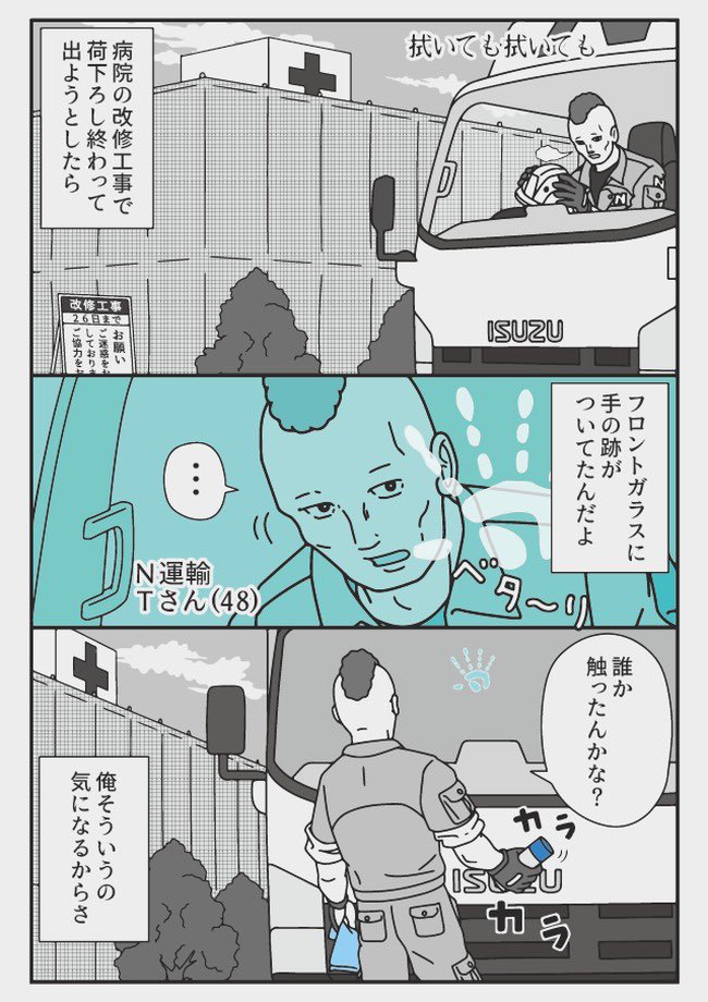 再掲 トラックドライバーの怪談
窓に付いた落ちない油膜?
「拭いても拭いても」
赤いオーブ 玉響現象の色にはそれぞれ意味があるらしく... 