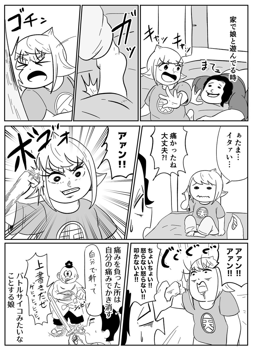 痛い所が許せない2歳 