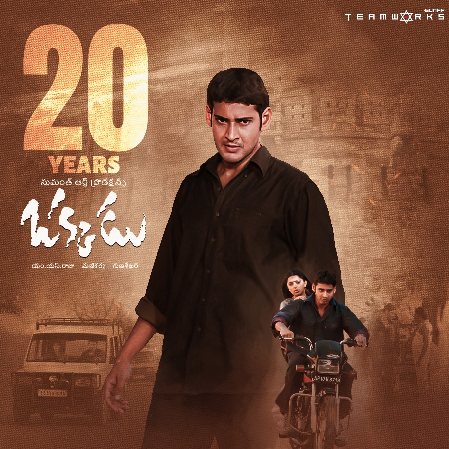 GunaaTeamworks's tweet photo. It’s been 2 Decades!! Celebrating the Box-office Sensation &amp; Cult Classic #Okkadu ❤️‍🔥

#20YearsForClassicOkkadu 

@urstrulymahesh @gunasekhar1 @MSRajuOfficial #ManiSharma @bhumikachawlat @prakashraaj @GkParuchuri https://t.co/Z4Ej0jTRvt