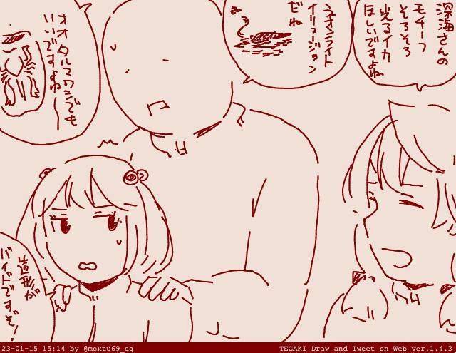 弊社明石と次の深海さんモチーフについて歓談するお昼過ぎですぞ #tegaki_dt 