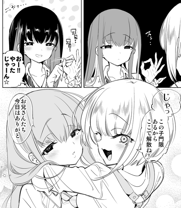 そいや黒髪ロングさん事「スコちゃん」て呼び名、1話のスコスコ…が発祥だったりします(スコスコ→スコ子→来栖ココ→スコちゃん)かわいい♥ 