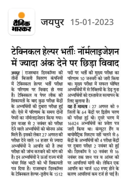 Ksptanwar's tweet photo. #टेक्निकल हेल्पर भर्ती में हुई गड़बड़ी से परेशान युवा #बेरोजगार रोज #विद्युत भवन जा रहे है लेकिन उनको #बेरोजगारों के मसीहा उपेन यादव जी नही मिल रहे हैं उनके अलावा कोई आगे नही आ रहा है ओर सिर्फ यूट्यूब पर like subscribe लेने के लिए आ रहे हैं @TheUpenYadav जी आप चुप क्यों हो । https://t.co/Pzv6F2Gkcz
