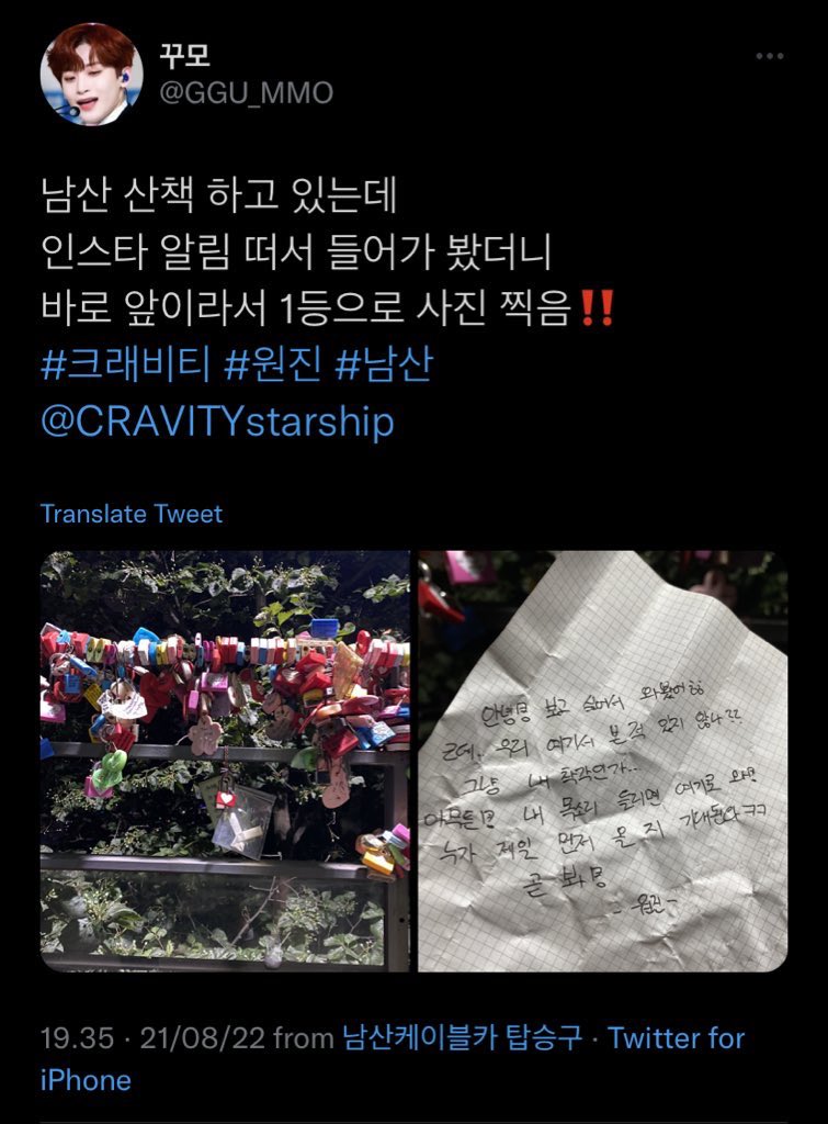 luvseosweet's tweet photo. cravity made separate insta account for their lore + during new wave era, kluvity found wonjin's letter on namsan which was hinted on their ig post https://t.co/PRnuQozCAQ