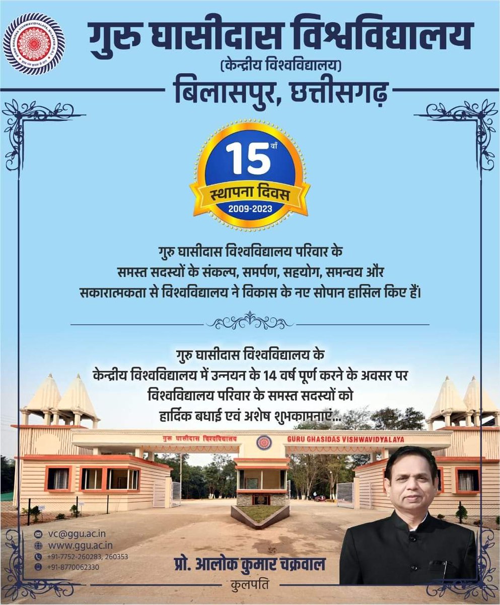 Prof. Alok Kumar Chakrawal tweet media