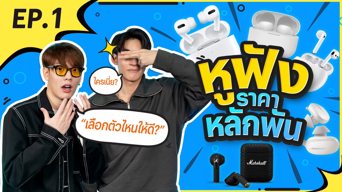 Pewiimar's tweet photo. ปีใหม่ ก็ต้องมีรายการใหม่นะคะทุกคน แว๊บมาบอกว่า วันนี้ (15 ม.ค.) เวลา 19:00 ทางคุณบอสจะลงที่ Youtube ช่อง CTRPANUWAT รายการใหม่ “เดาใจใครเนี่ย” รายการที่ต้องมาเดาใจแขกรับเชิญ แต่ก็ยังไม่รู้ว่าแขกรับเชิญเป็นใคร เป็นรายการที่บอสตั้งใจทำมากๆ ฝากทุกคนด้วยน้า #CTRPANUWAT https://t.co/GmHjgCvD8r
