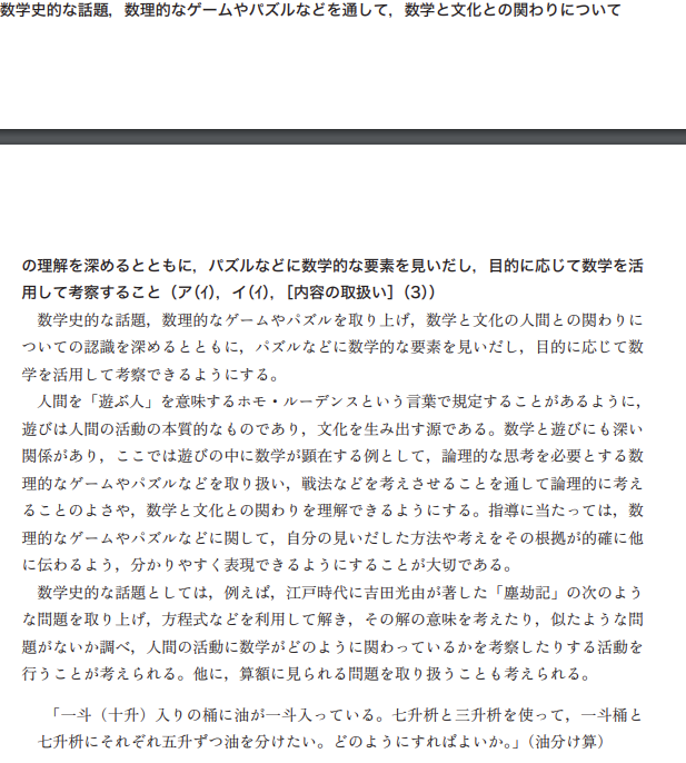 さくはな Math Sakuhana Twitter