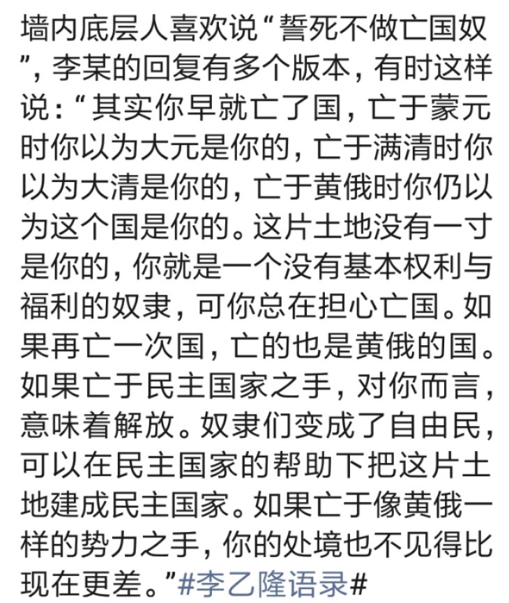 jcyyqjx's tweet photo. @543dom_ 关于“爱国”，李乙隆说： https://t.co/rdaEeZgLin