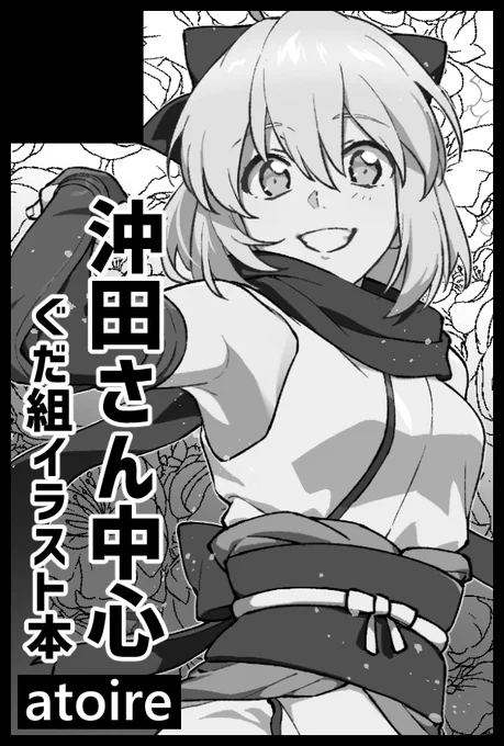 スパコミで出したい 
