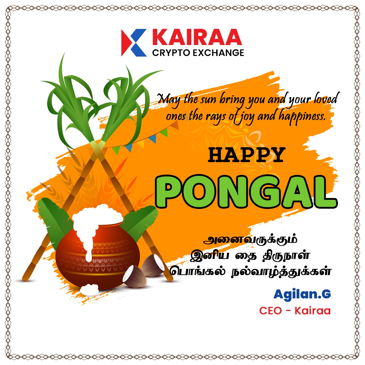 KairaaTechServe's tweet photo. Happy Pongal...!!! https://t.co/R4Y6tPxfuz