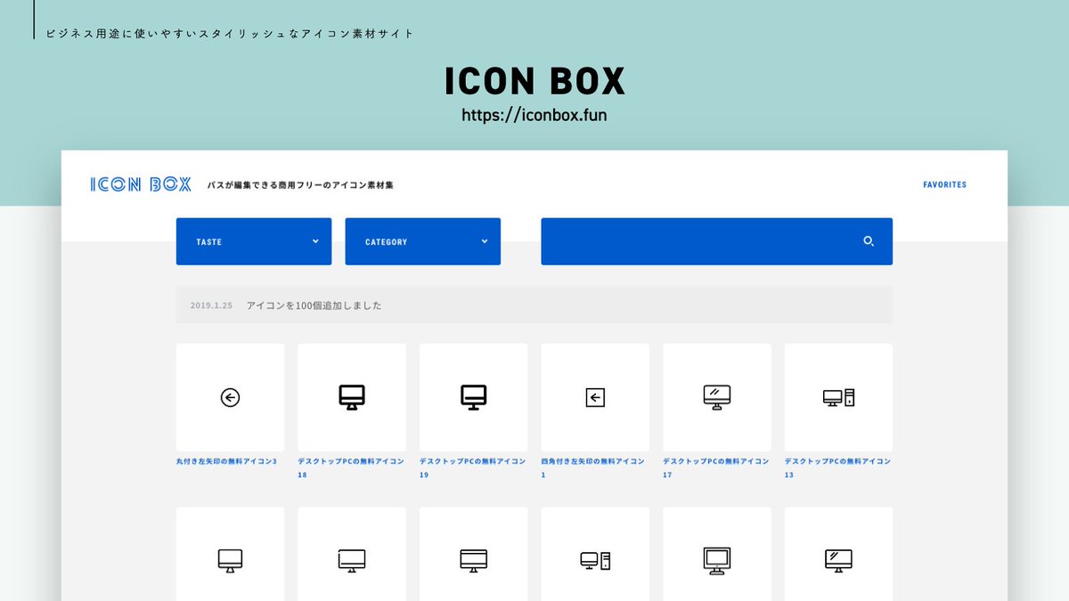 presen_design's tweet photo. 【 再掲 】ビジネス用途に使いやすいスタイリッシュなアイコン素材サイト｜プレゼン資料向けデザインのコツ https://t.co/afeHGJM4rc