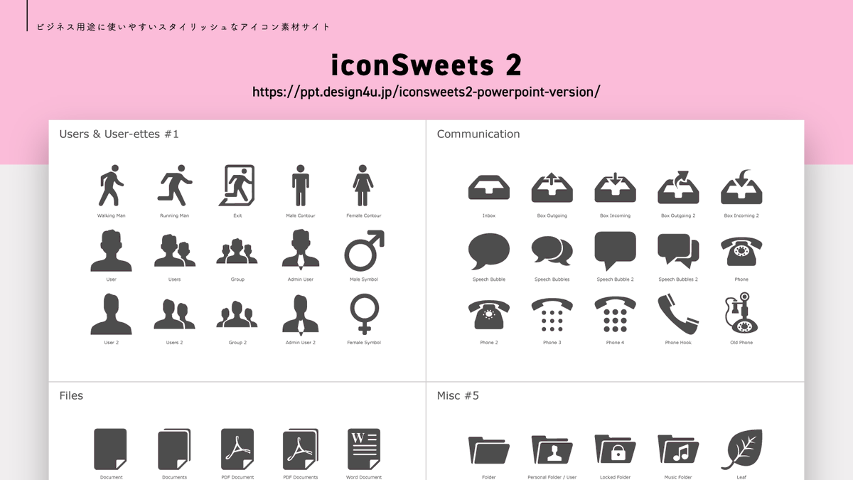 presen_design's tweet photo. 【 再掲 】ビジネス用途に使いやすいスタイリッシュなアイコン素材サイト｜プレゼン資料向けデザインのコツ https://t.co/afeHGJM4rc