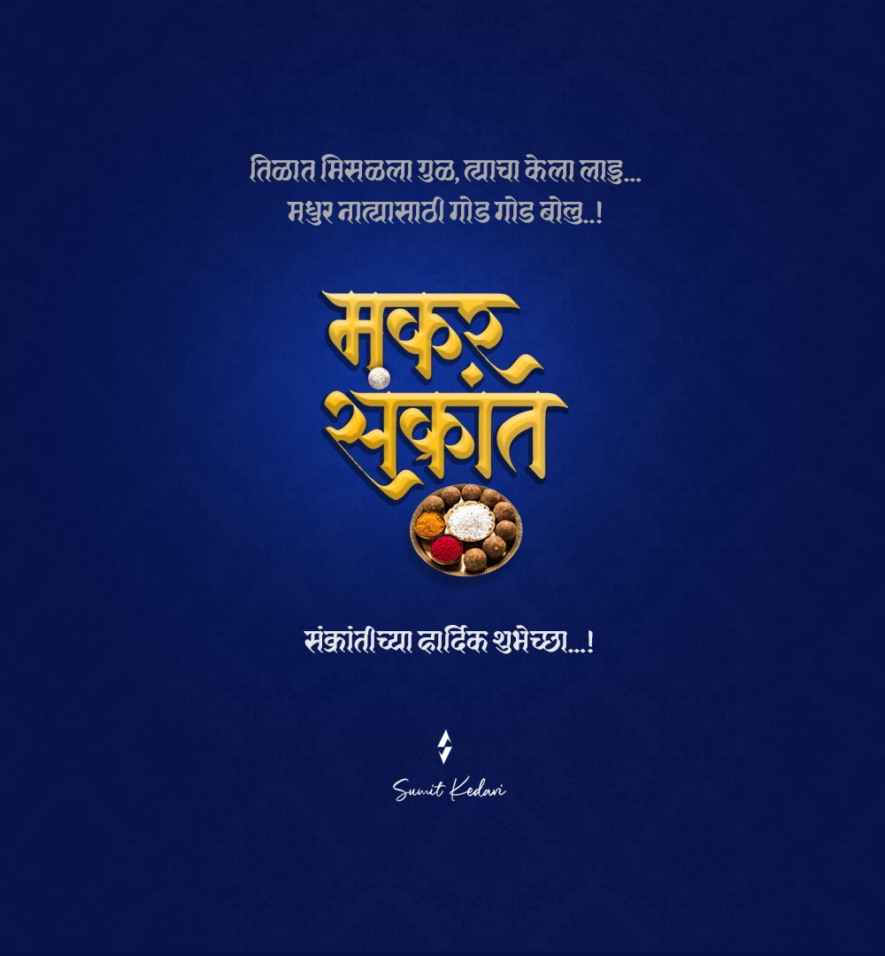 sumitkedari97's tweet photo. "Sankranti brings in new hopes and dreams, let's celebrate the harvest and fly high like these kites. Wishing everyone a very happy Makar Sankranti #MakarSankranti #SankrantiFever #HarvestFestival #TilGul #KiteFlying" https://t.co/FGxVGV7npI