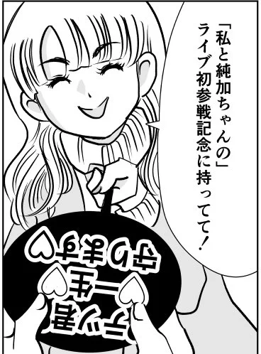 【推し友Forever】(全8話)#週刊マンガ専科
【明日1/16(月)昼12時】Twitterにて連載スタートです🫶
#コルクラボマンガ専科 #マンガが読めるハッシュタグ 

★「推し友」とは何なのか?本当に守りたいものは何なのか…? 