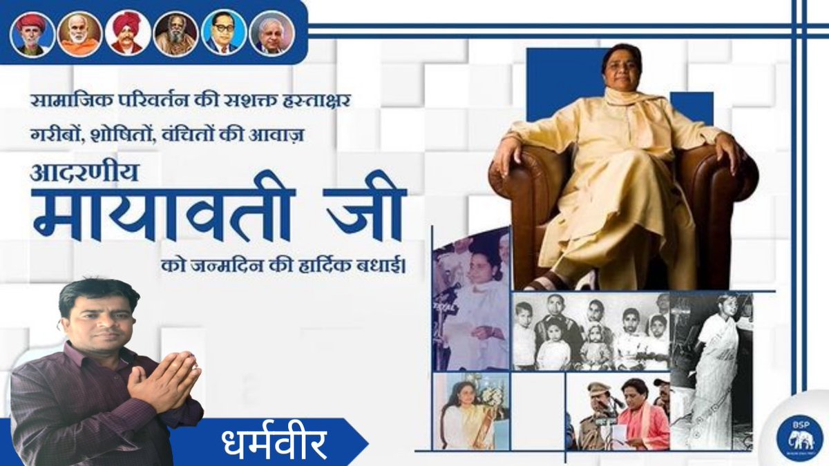 k2h_perfect's tweet photo. #happybirthdaymayawati #HappyBirthdaylronLady #JAIBHIM https://t.co/6i3oyjHOng