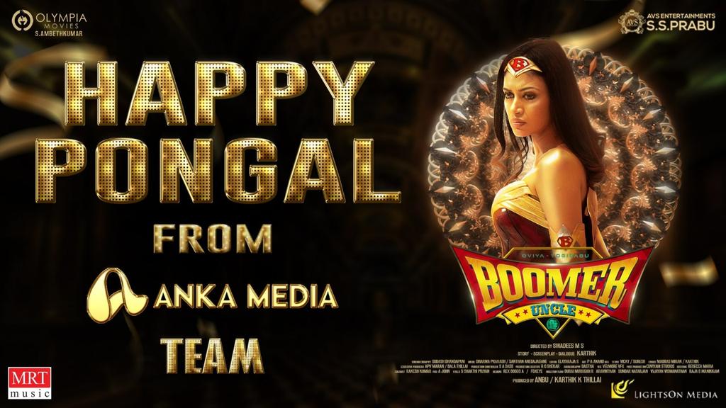 Happy Pongal 💐💐from #BoomerUncle team @iYogiBabu @OviyaaSweetz produced by @Ankamedia2 @dopkthillai @SubashDhandapa2 @IAmAnbu5 @SDharmaprakash @swadeshh @EditorElayaraja @johnmediamanagr