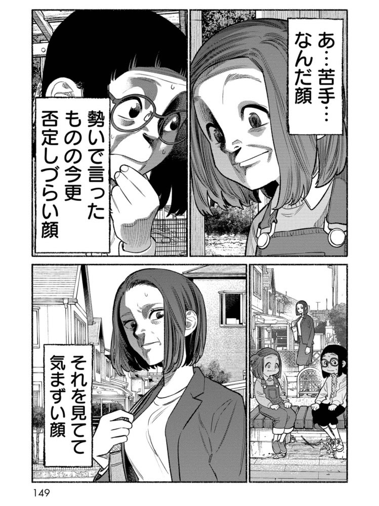 めっちゃ好き 