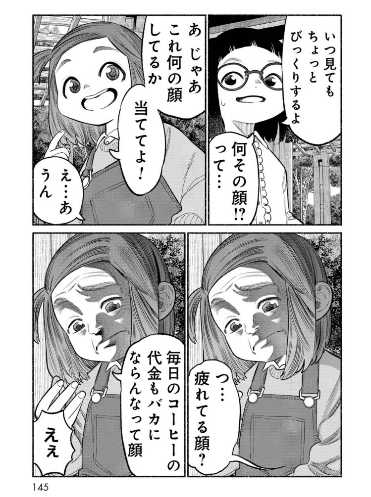 めっちゃ好き 