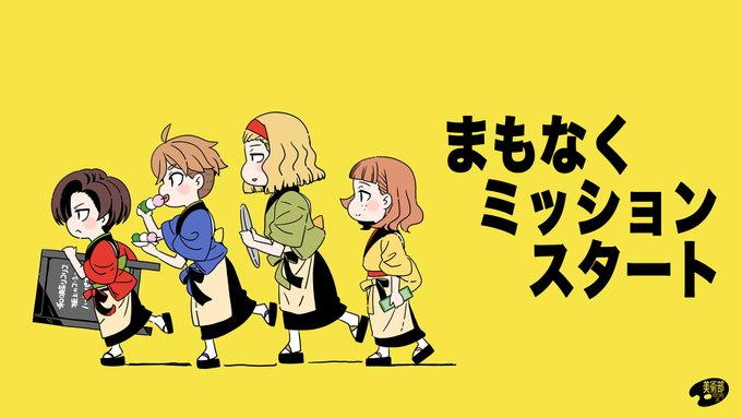 「舞台リコリコ」のTwitter画像/イラスト(新着))