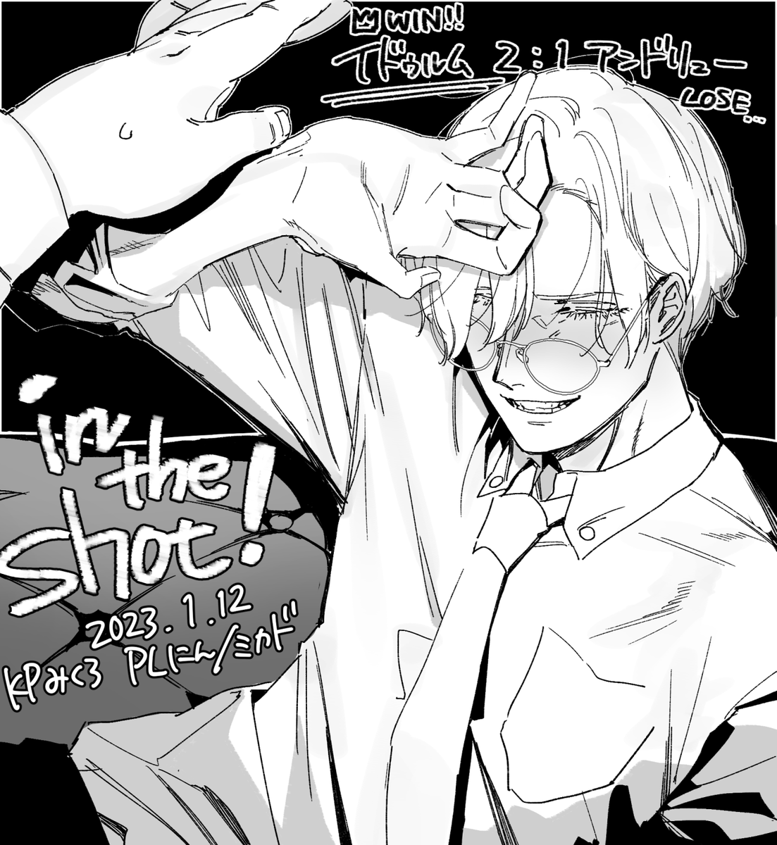 @TRPG_TL イドさんとアンドリューが飲み比べ対決をしましたの図 