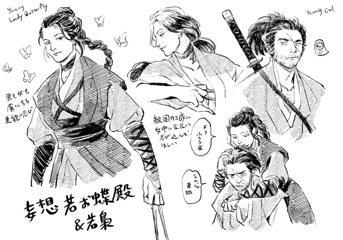 妄想 
