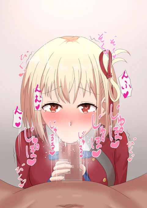 【R-18】リコリコ 錦木千束 