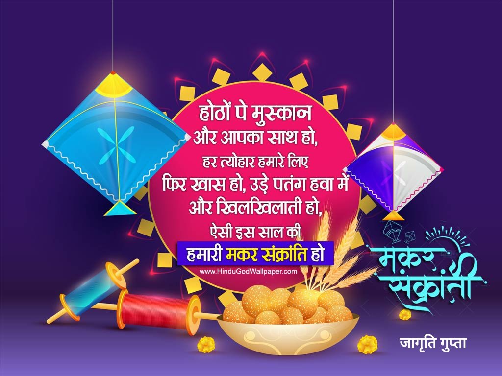 मकर संक्रांति की आप सभी को हार्दिक बधाई एवं शुभकामनाएं🙏
#मकर_संक्रांति_2023 #मकरसंक्रांति