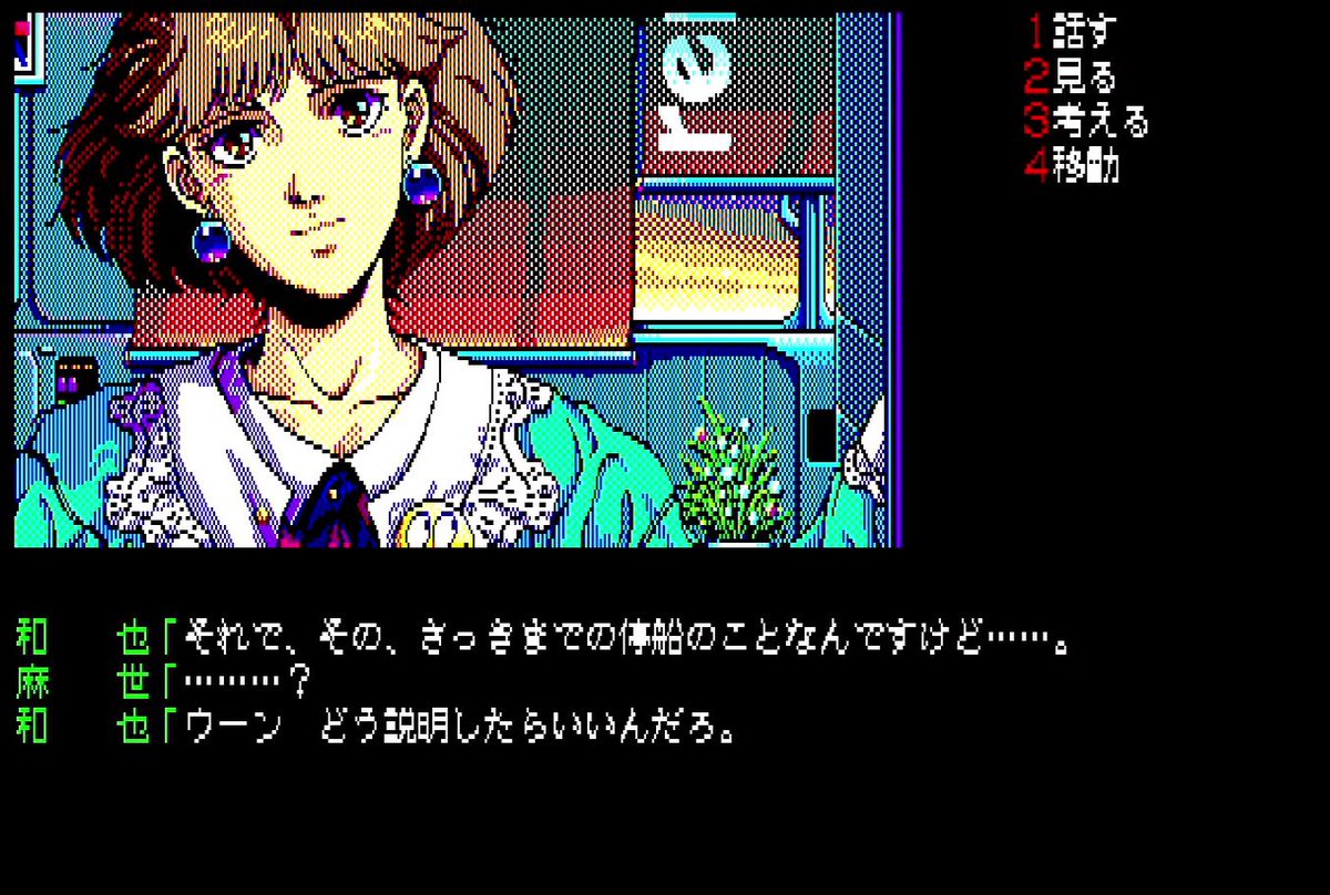 ジーザス2』のデジタル固定8色でこのグラフィックは確かにすごい