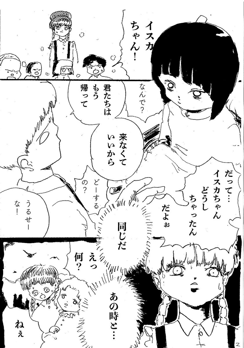 過去のショートショート漫画「刹那で終わる世界のこと」(1/2) 